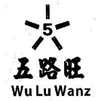 五路旺 Wu Lu Wanz 及圖