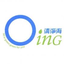 清淨海 Oing All in green, green for you 及圖