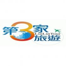 第三家旅遊及圖