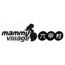 mammy village 六甲村及圖