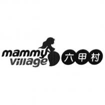 mammy village 六甲村及圖