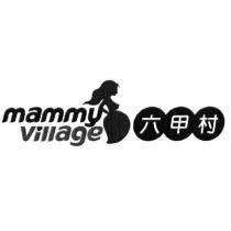mammy village 六甲村及圖