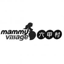 mammy village 六甲村及圖