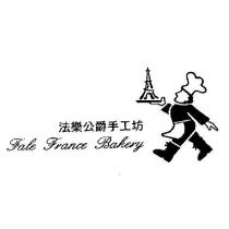 法樂公爵手工坊 Fale France Bakery 及圖