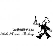 法樂公爵手工坊 Fale France Bakery 及圖