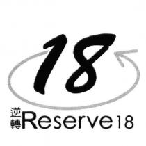 逆轉 18 Reverse 18 及圖