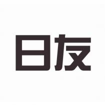 日友