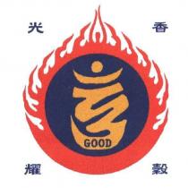 GOOD 光耀穀香及圖