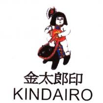金太郎印及圖 KINDAIRO