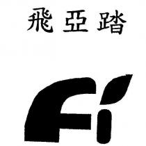 飛亞踏及圖