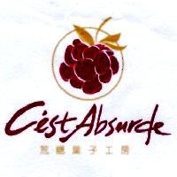 荒糖菓子工房 C ’ est Absurde 及圖