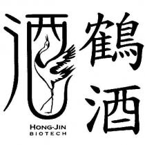 鶴酒 HONG-JIN BIOTECH 及圖