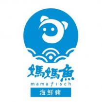 媽媽魚 mamafisch 海鮮豬及圖