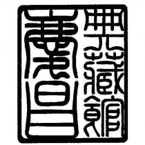慶昌典藏館設計圖