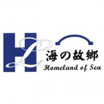 海の故鄉 Homeland of Sea 及圖