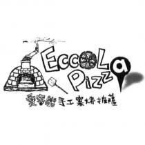 愛客樂手工窯烤披薩 EccoLa Pizza 及圖