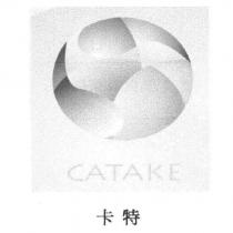 CATAKE 卡特及圖