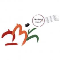 235 設計字 阿里山高山咖啡 N23.5 °及圖