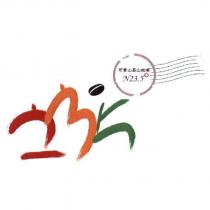 235 設計字 阿里山高山咖啡 N23.5 °及圖