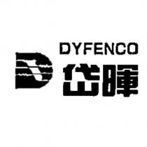 岱暉 Dyfenco 及圖