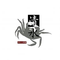 清水大閘蟹及圖