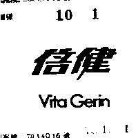 倍健 VITA GERIN 