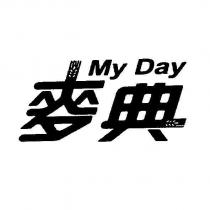 麥典 My Day