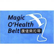 康健樂扣帶 Magic O'Health Belt 及圖