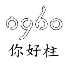 你好柱 NYHO 及圖