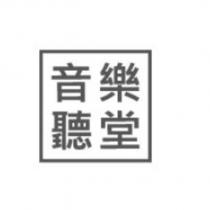 音樂聽堂
