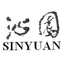 沁園 SINYUAN