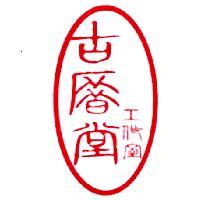 古厝堂工作室及圖