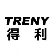 TRENY 得利