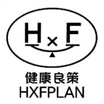 健康良策 HXFPLAN 及圖