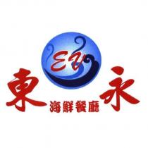 東永海鮮餐廳 EV 及圖