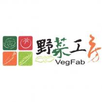 野菜工房及圖