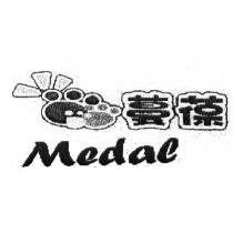 蔓葆 Medal