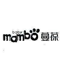 蔓葆 MamboBaby