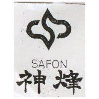 神烽及圖 SAFON 