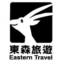 東森旅遊 Eastern Travel 及圖