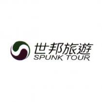 世邦旅遊 SPUNK TOUR 及圖