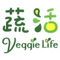 蔬活 Veggie Life