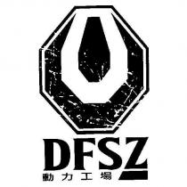DFSZ 動力工場