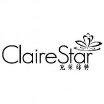 ClaireStar 克萊絲特及圖