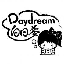 白日夢 Daydream 及圖