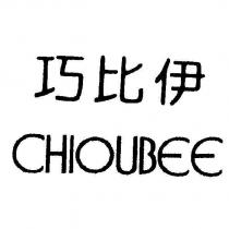 巧比伊 CHIOUBEE