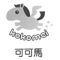 可可馬 kokomei 及圖