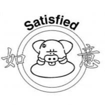 如意 Satisfied 及圖