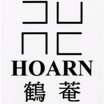 HOARN 鶴菴及圖