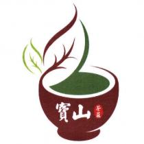 寶山茶莊及圖